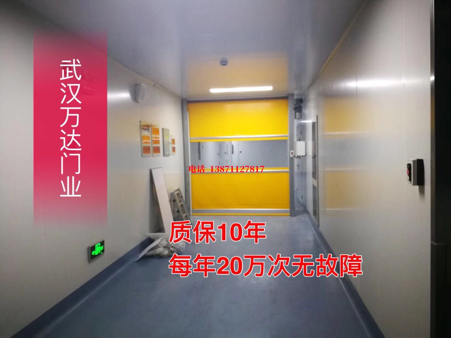 钦州洁净室自动快开门【PVC】
